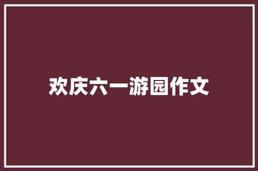 2025年中德合作办学有哪些大学