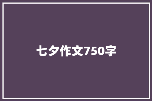 2025年临沂有哪些大学学院