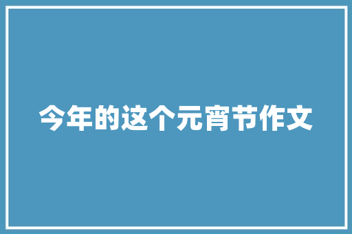2025年义乌大学有哪些推荐学校