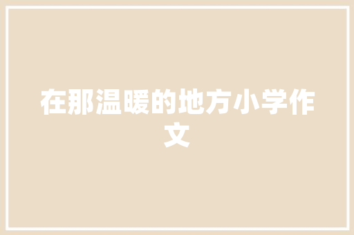 2025年书法联考的大学有哪些