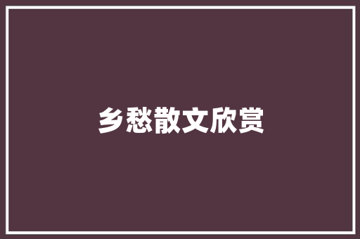 2025甘肃林业就业专业排名