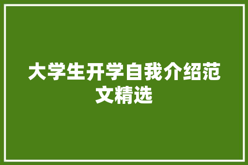 篮球赞美句子