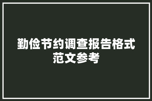 2025三东一本学院排名
