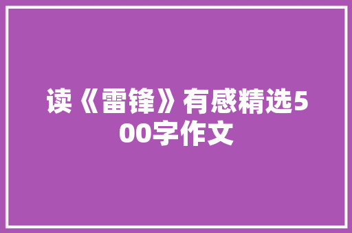 2025上届小升初学校排名